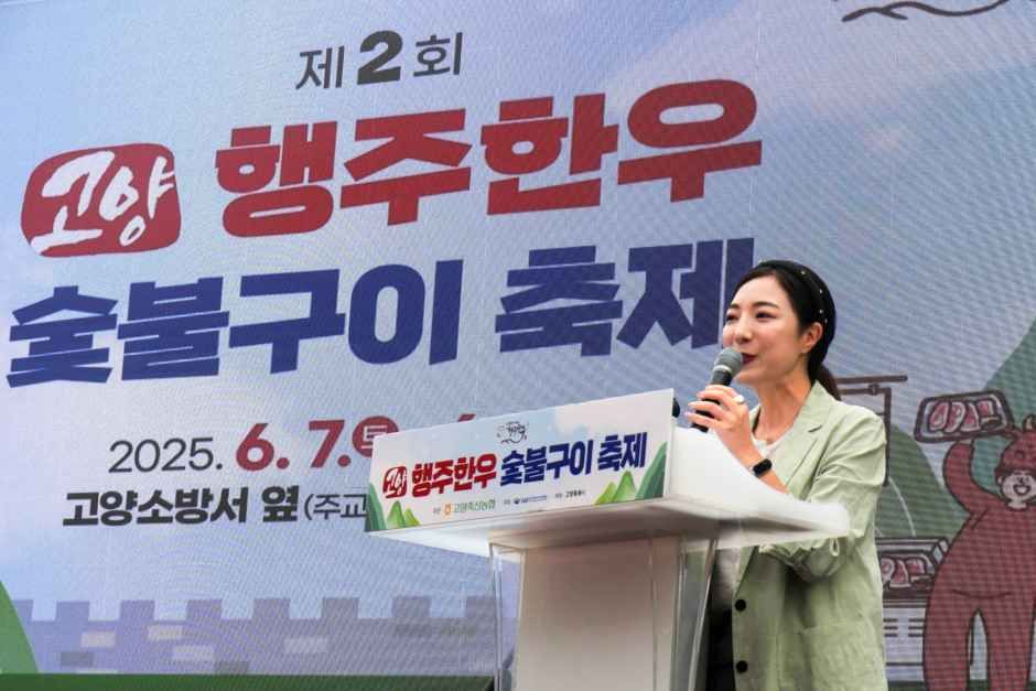 고양행주한우 숯불구이축제 이미지 7
