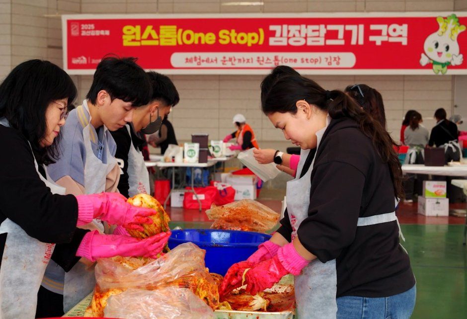 괴산김장축제 이미지 4