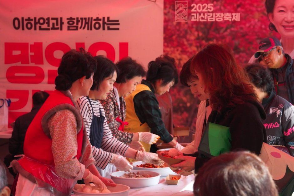 괴산김장축제 이미지 5