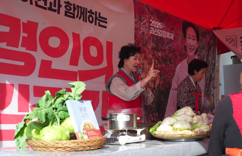 괴산김장축제 이미지 6