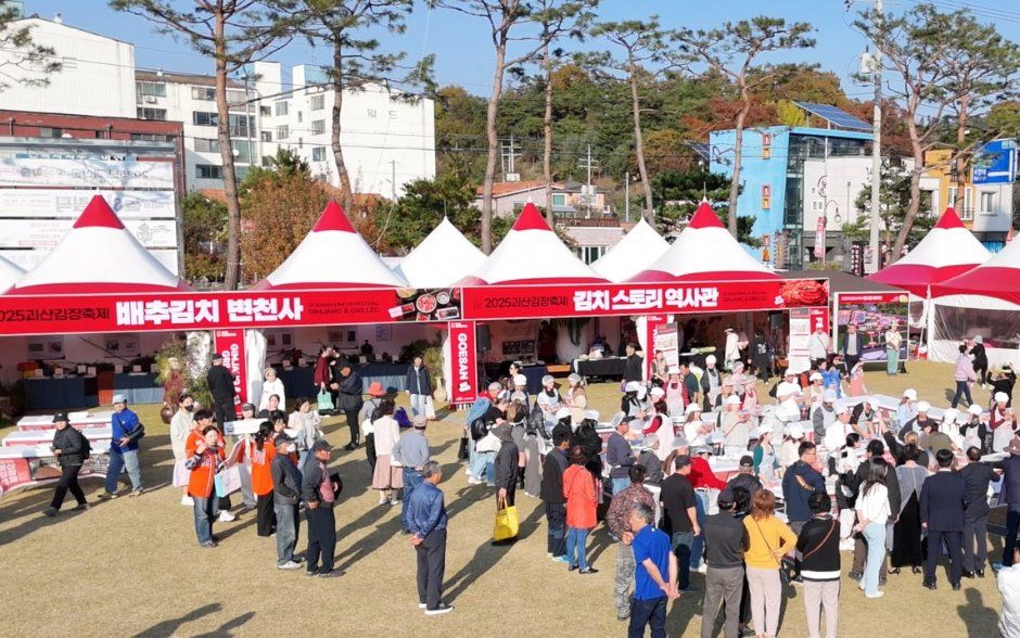 괴산김장축제 이미지 8