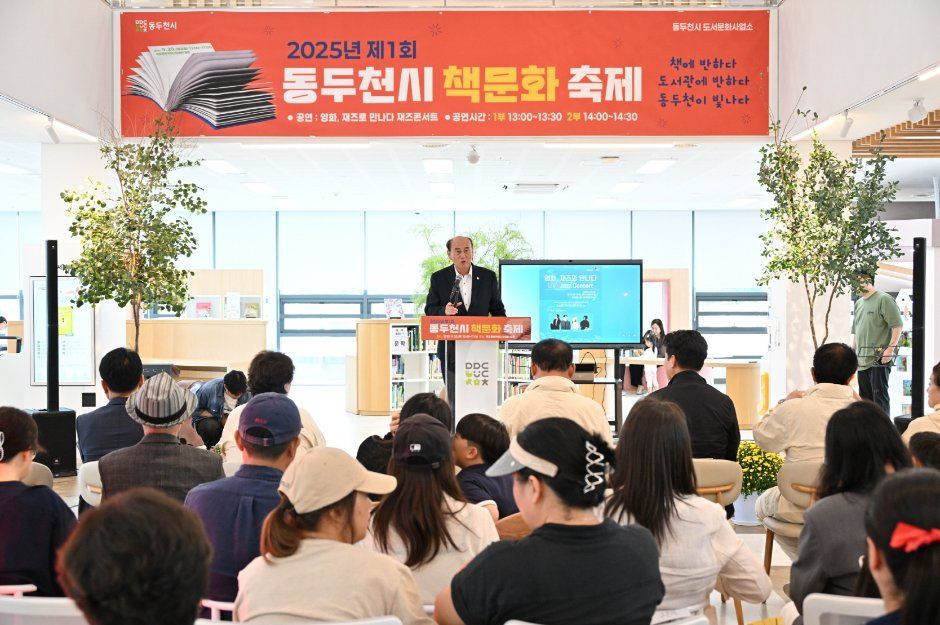 동두천시 책문화축제 이미지