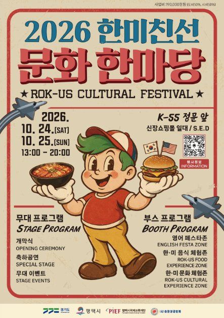 한미친선 문화 한마당 이미지 5