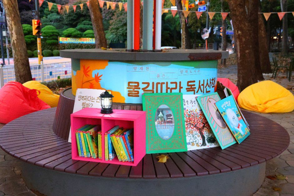 양재천을 품은 양재도서관 「물길 따라 그림책 여행」 이미지 6