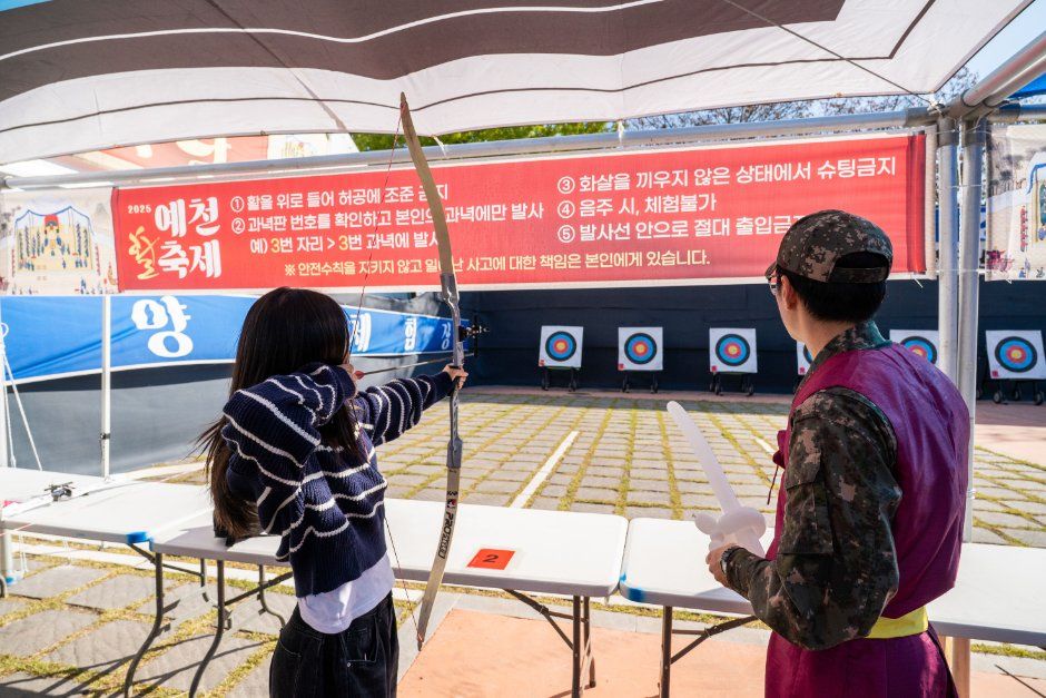 예천활축제 이미지 3