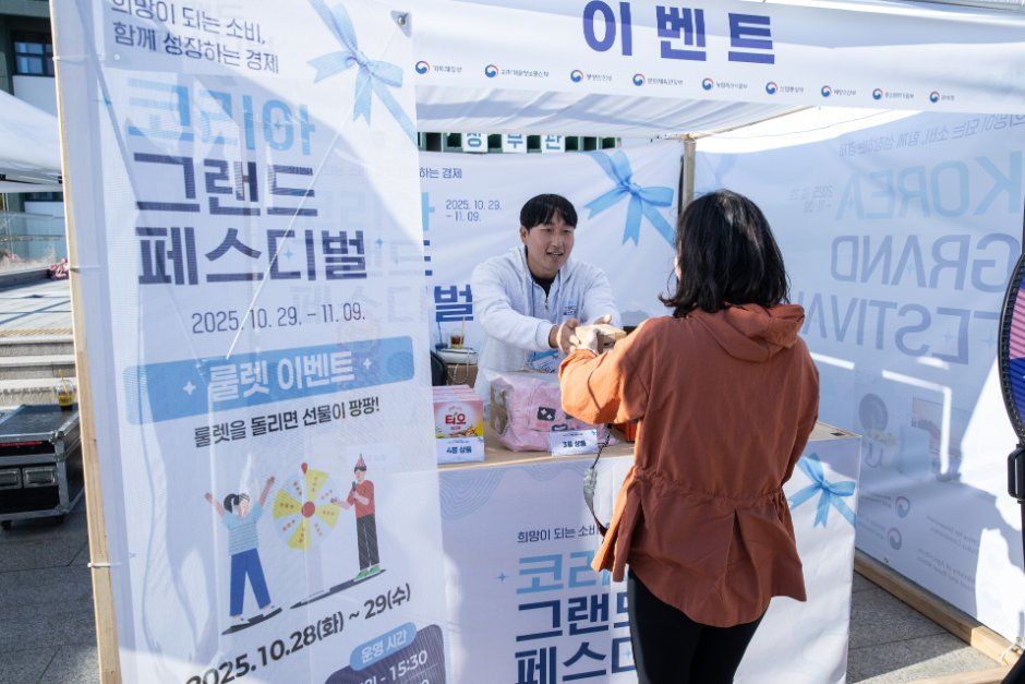 코리아 그랜드 페스티벌 이미지 6