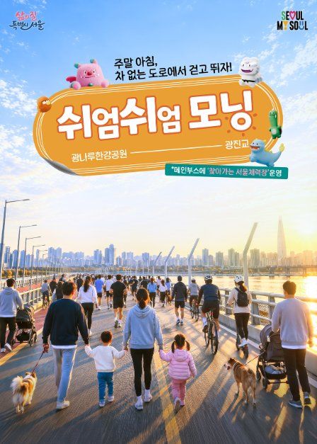 2026 쉬엄쉬엄모닝 대표이미지