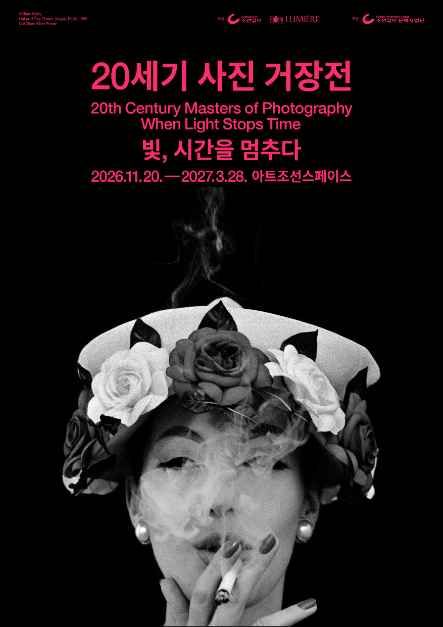 20세기 사진 거장전 - 빛, 시간을 멈추다 이미지