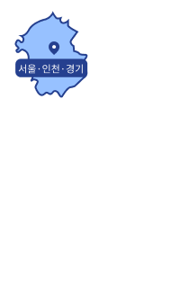 서울,인천,경기