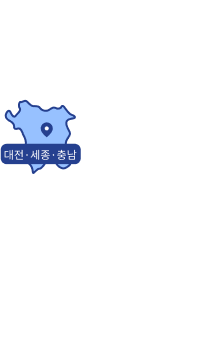 대전,세종,충남