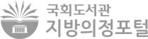 국회도서관로고